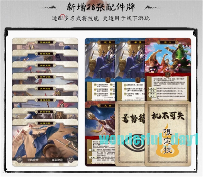 85 Cards Sanguosha San Guo Sha Game Cards Toys Gifts 三国杀谋攻篇 移动版43张谋武将扩展 技能线下化桌游