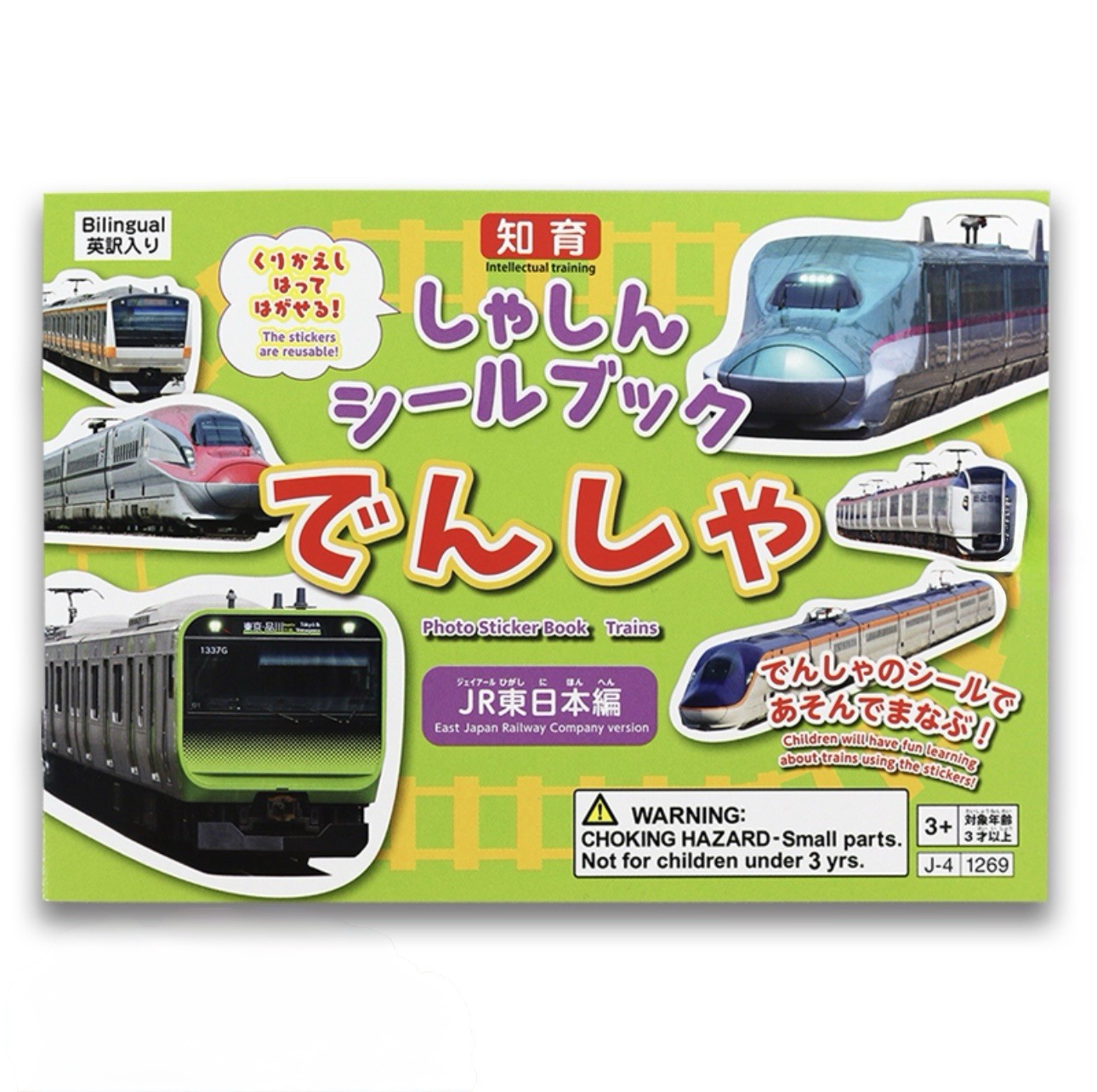 JR East trains Sticker Book & Coloring Book Set Direct From Japan
