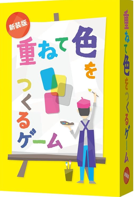Gulliver Layering And Coloring Game Educational Book Japan Kasanete iro Tsukuru
