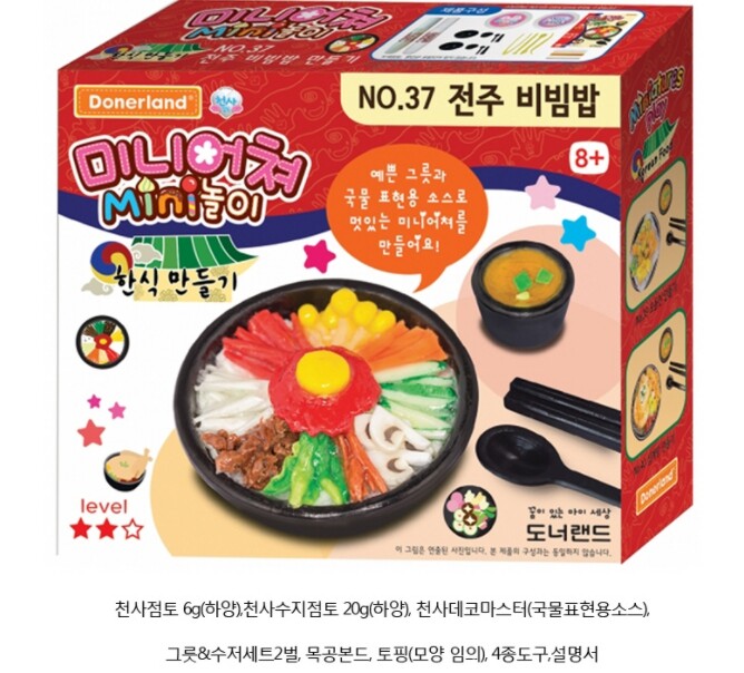 Miniature Play For Kids Making Various Korean Food Donerland Creativity
