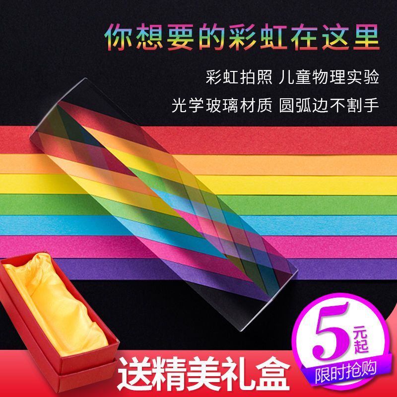 Physics Optical Equilateral Prism Glass Physics Experiment Children’s Toys