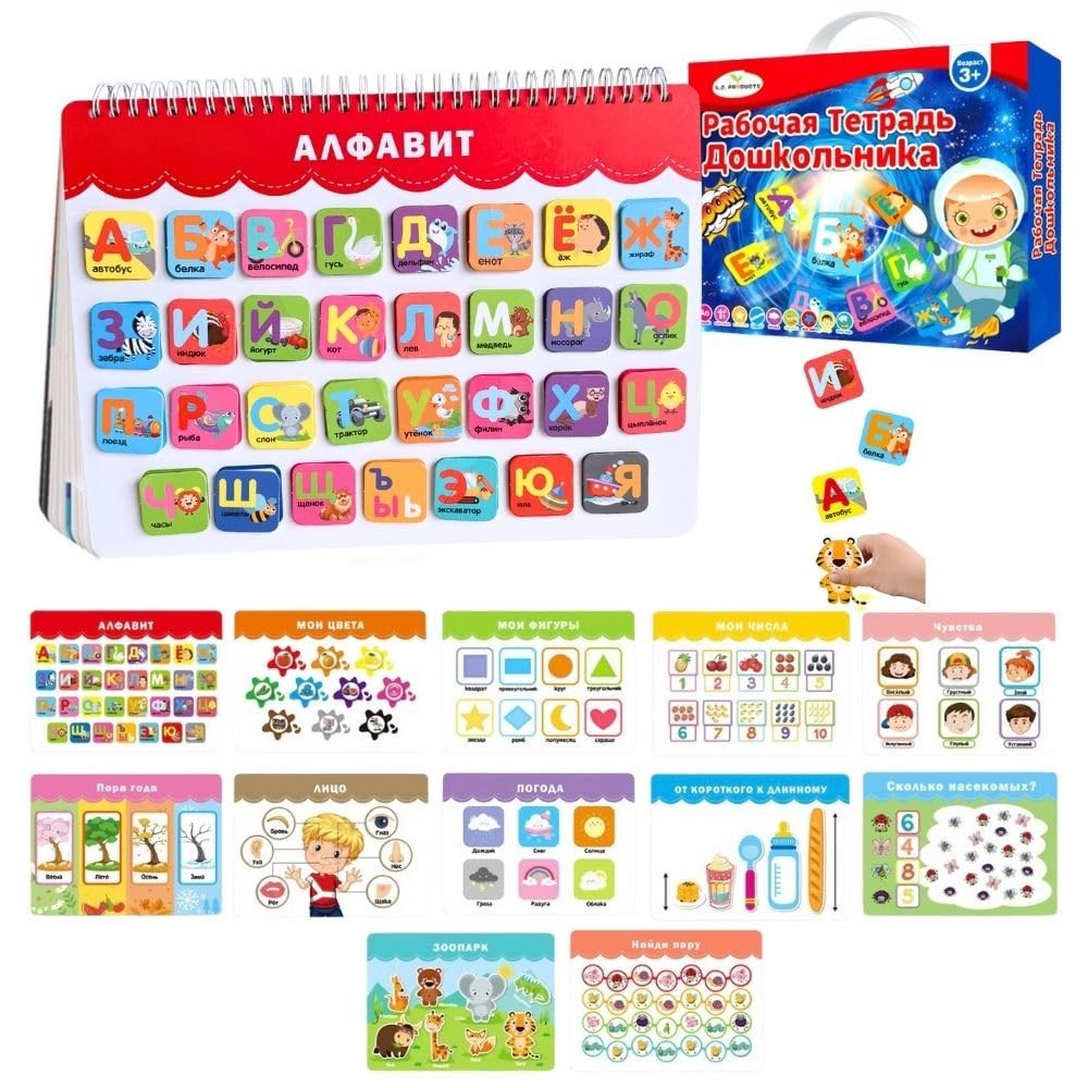Russian Alphabet Busy Book Puzzles for Toddlers 3 and Up Learn Russian Alphab…