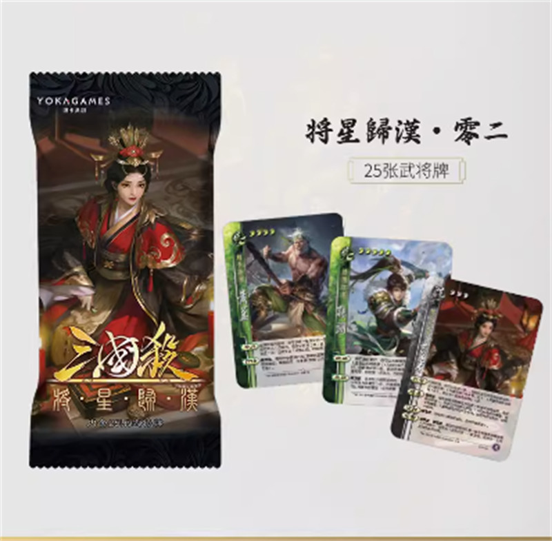 Sanguosha San Guo Sha Expansion Cards Toys 三国杀将星归汉 零十 武将皮肤卡 01/03/04/06/08/10