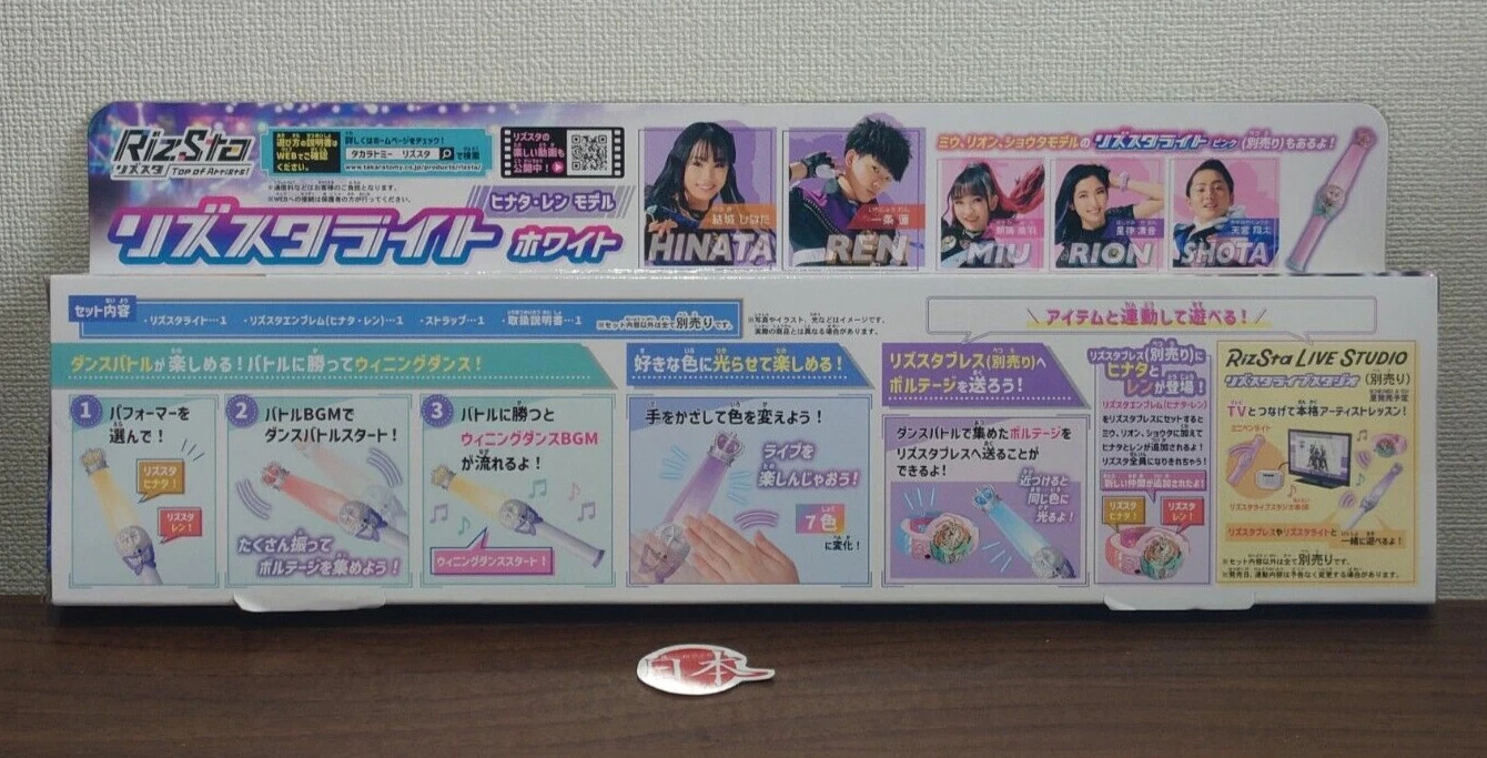 Riz Star Live Studio Light Wand Takara Tomy NEW Japan SEALED New