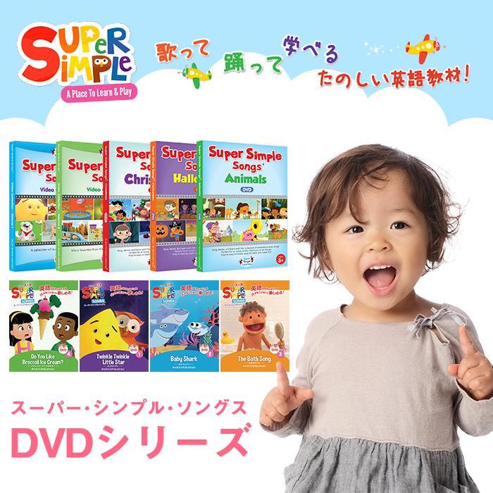 Super Simple Learning (Super Simple Learning) Songs DVD set of 4 DVD New