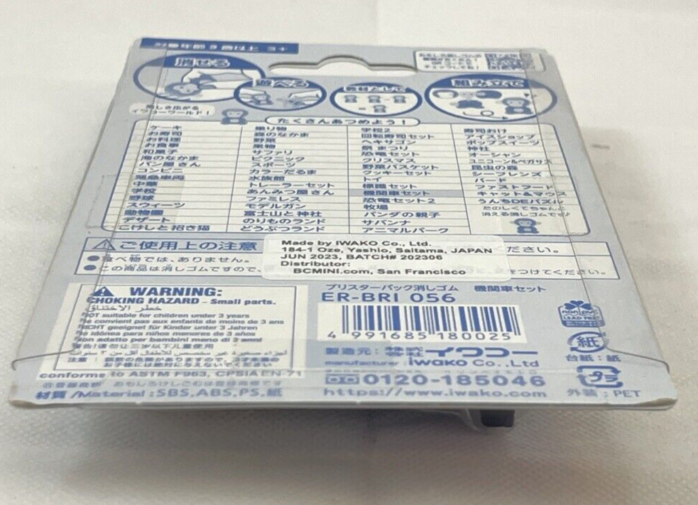 Iwako Japanese Puzzle Erasers Train, Tracks, and Light Set New & Sealed