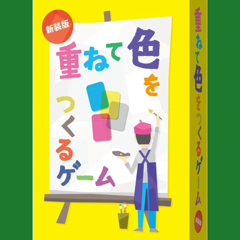 Gulliver Layering And Coloring Game Educational Book Japan Kasanete iro Tsukuru