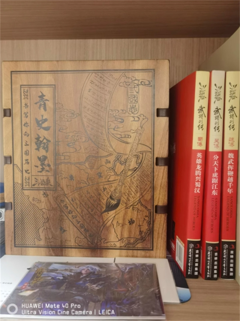 882 Cards San Guo Sha Qing Shi Han Mo Game Cards Toys 三国杀青史翰墨礼盒 实木外盒 新UI全套31神将