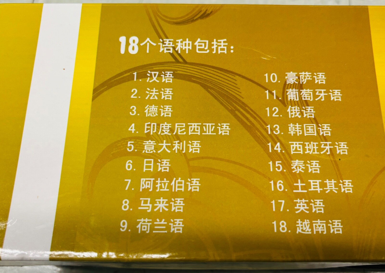 Chinese Themed Vocabulary Talking Posters Set, 36 posters w/ a talking pointer