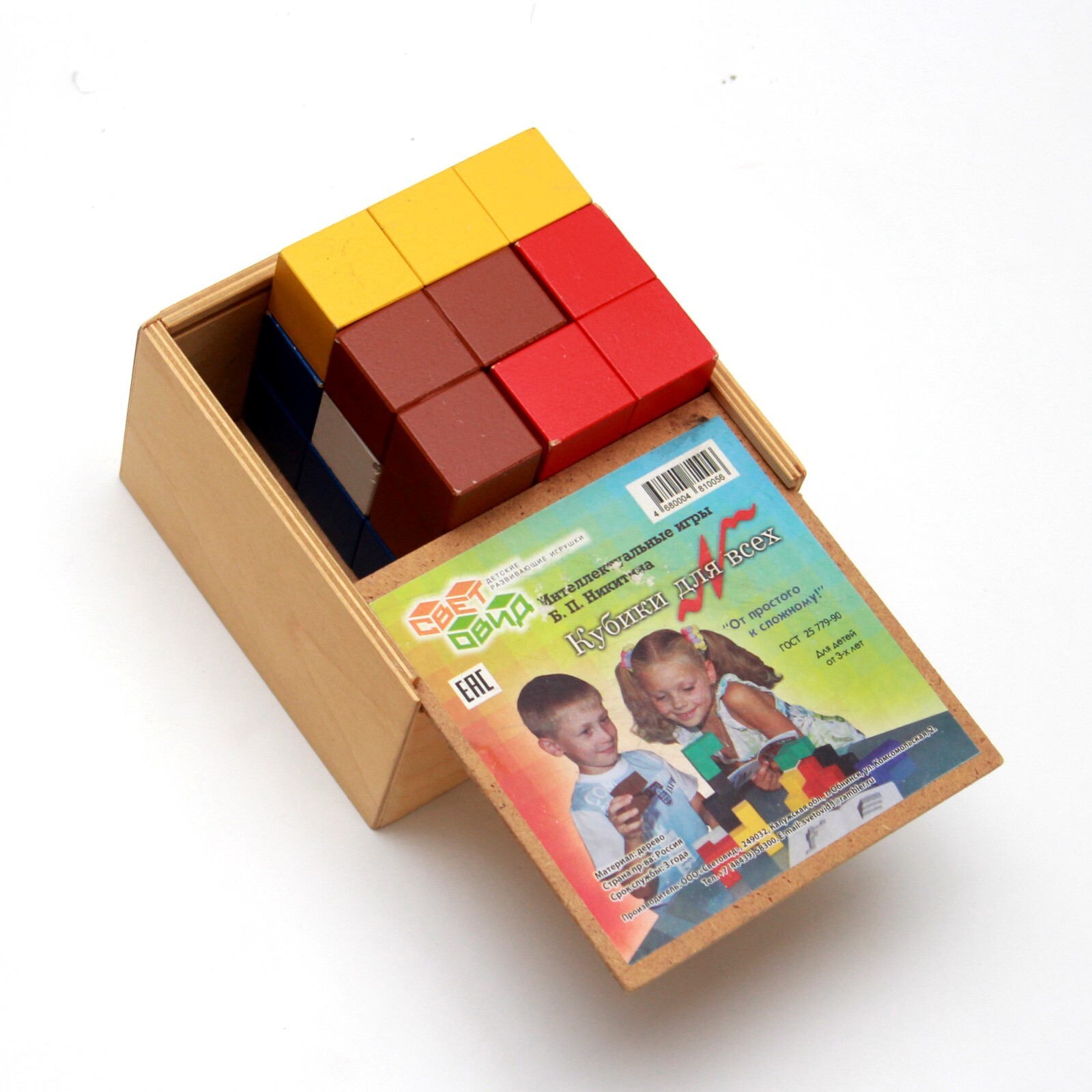 Creative 3D Wooden Cube Puzzle Educational Toys Kids Brain Teaser Used