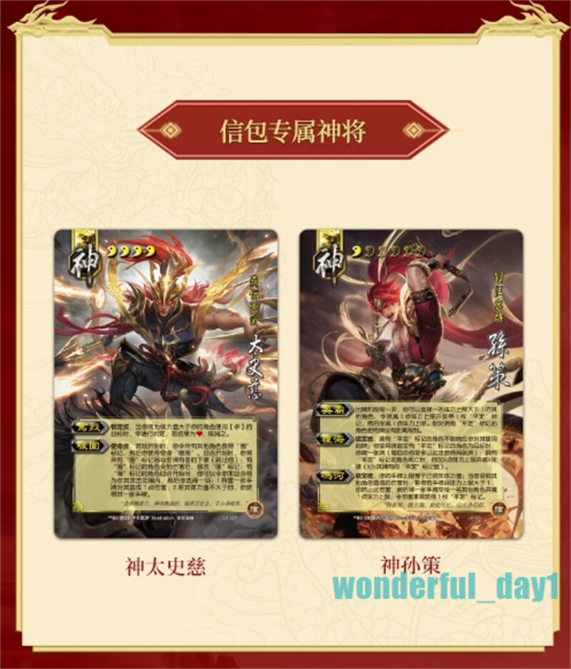 Sanguosha San Guo Sha Expansion Game Cards Toys Gifts 三国杀始计篇智信仁 移动版武将扩展 使命机制