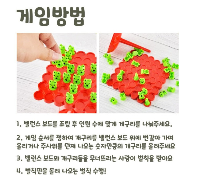 Frog Balance Game Balancing Toy Tabletop Family Party Kids Random 1pc Korea NEW