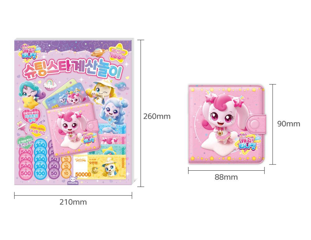 Catch! Teenieping – Season 5 Shooting Star Money Play Set, Coin & Bill Learning