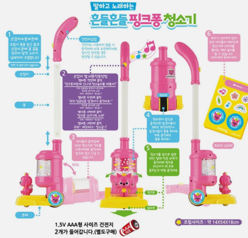 Pinkfong Baby Shark Vacuum Cleaner Kids Education Role Playing Toys NEW- Fedex