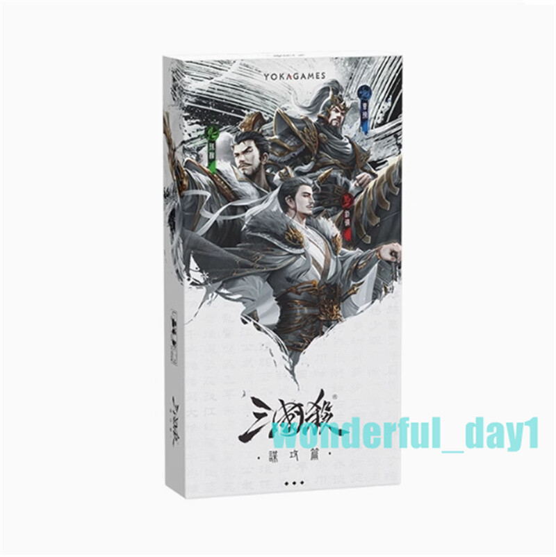 85 Cards Sanguosha San Guo Sha Game Cards Toys Gifts 三国杀谋攻篇 移动版43张谋武将扩展 技能线下化桌游
