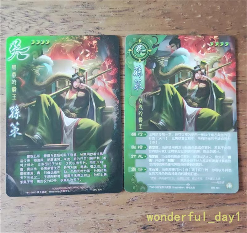 Sanguosha San Guo Sha Expansion Game Cards Toys Gifts 三国杀 江山如故 起承转合兴衰上 梦诸葛亮卡牌游戏