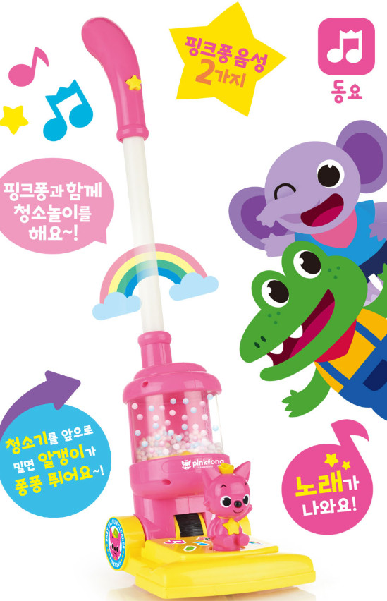 Pinkfong Baby Shark Vacuum Cleaner Kids Education Role Playing Toys NEW- Fedex