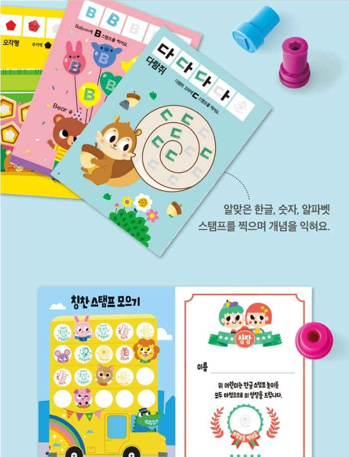 Pinkfong Baby Shark Stamp 20ea Play Book Set Baby Kids Education Toy Praise