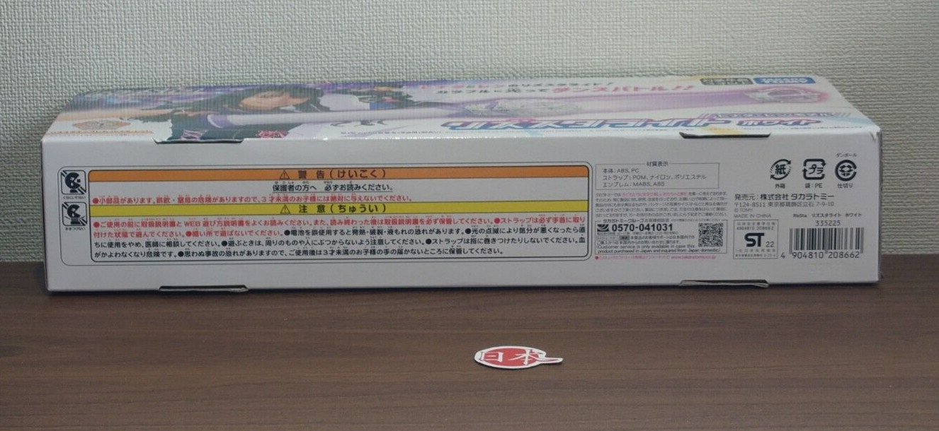 Riz Star Live Studio Light Wand Takara Tomy NEW Japan SEALED New