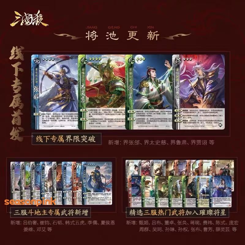 San Guo Sha 2026 442 Cards War Of Three Kingdoms Cards Toy 三国杀珍藏版扩展包 全套卡牌