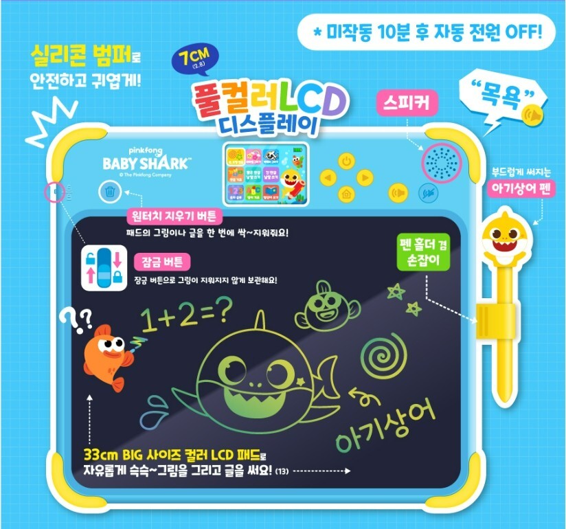 Express] Pinkfong Baby Shark Writing Pad Home School Board English Korean Study