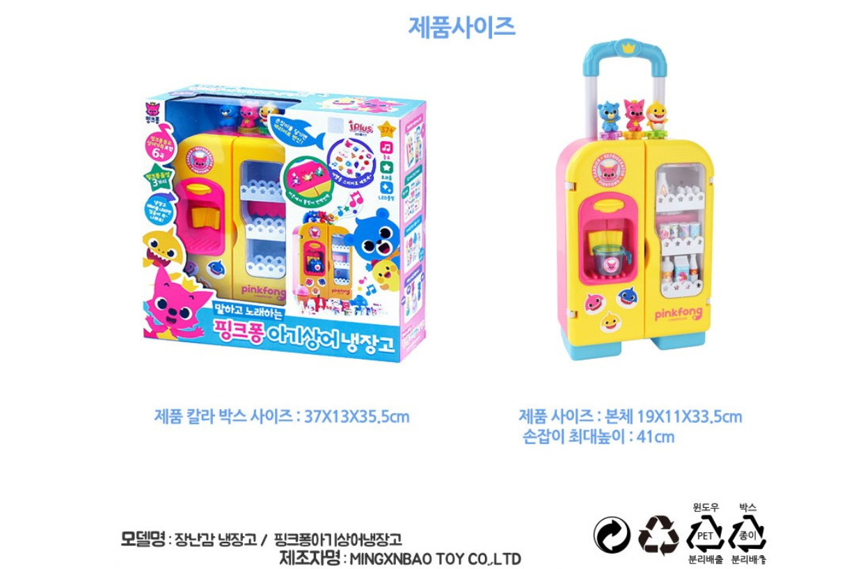 Pinkfong Talking and Singing Baby Shark Refrigerator Kitchen Play Kid Toy