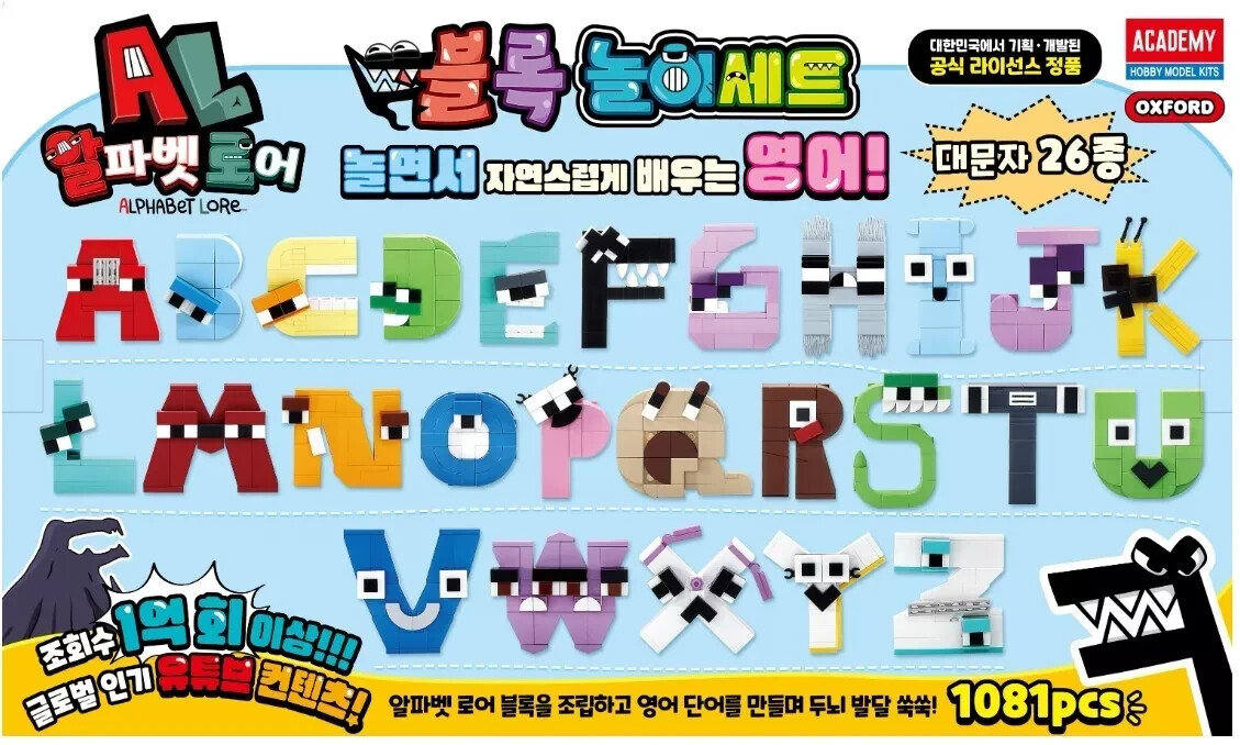 Alphabet Lore Block Brick Play Set English Learning Kids Korean Academy /Express