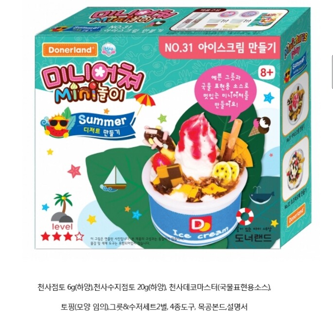 Miniature Play For Kids Making Various Korean Food Donerland Creativity