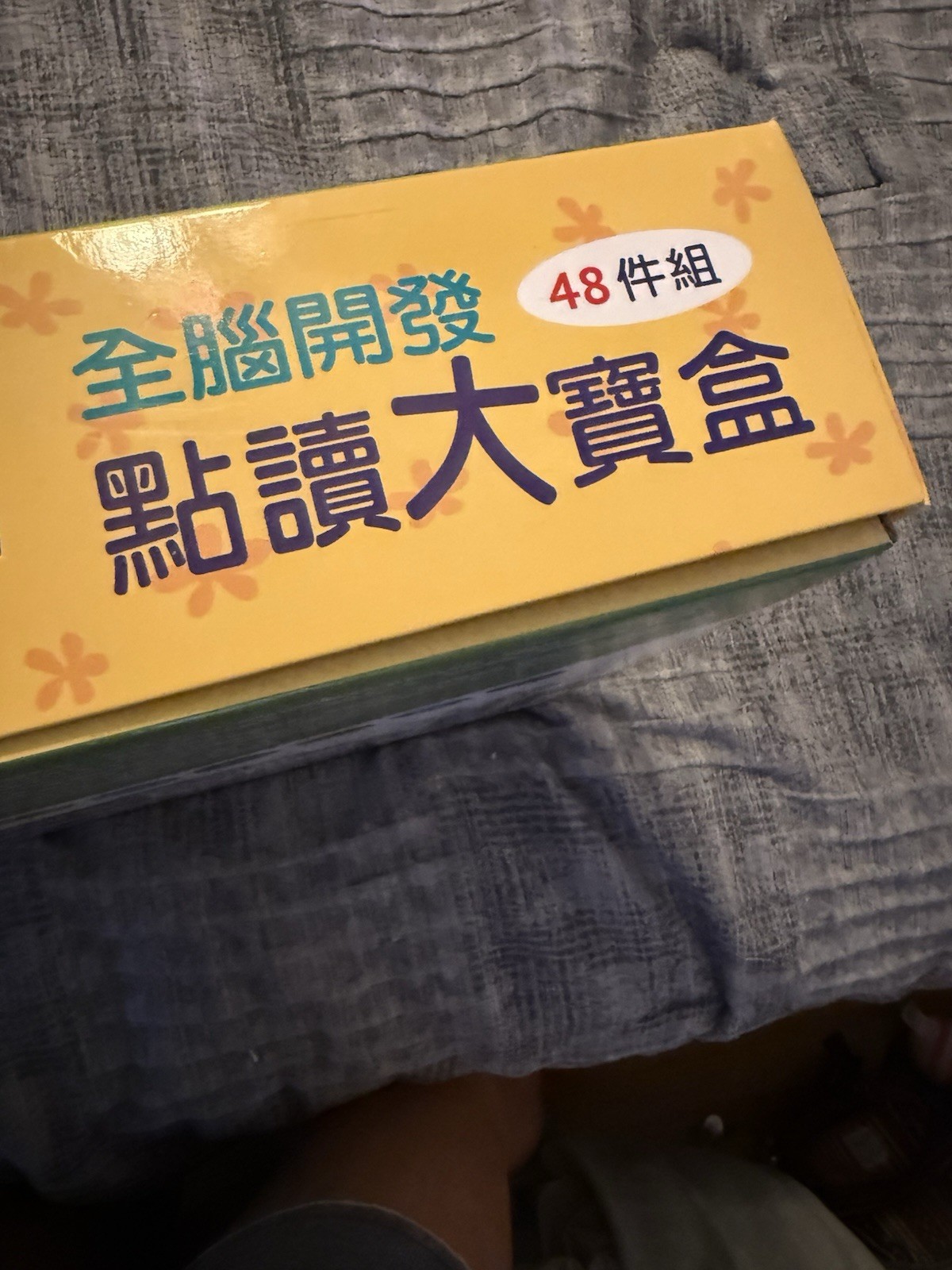 Open box: NEWWIS 全腦開發 點讀大寶盒 48件組 16G 充電式點讀筆 語言學習 教育 主題 童書 彩色
