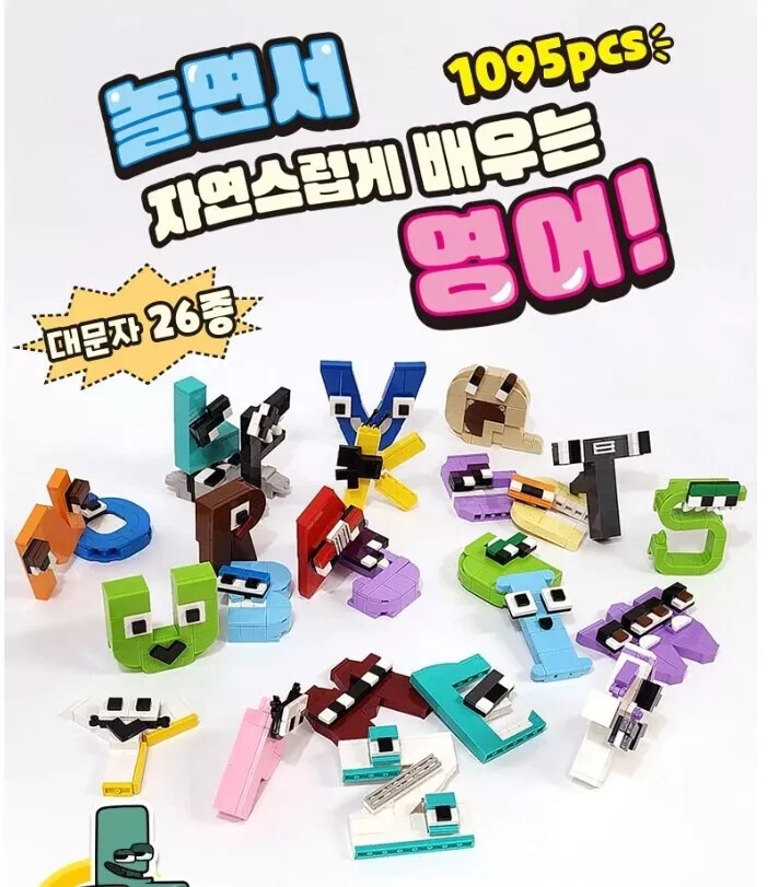 Alphabet Lore Block Brick Play Set English Learning Kids Korean Academy /Express
