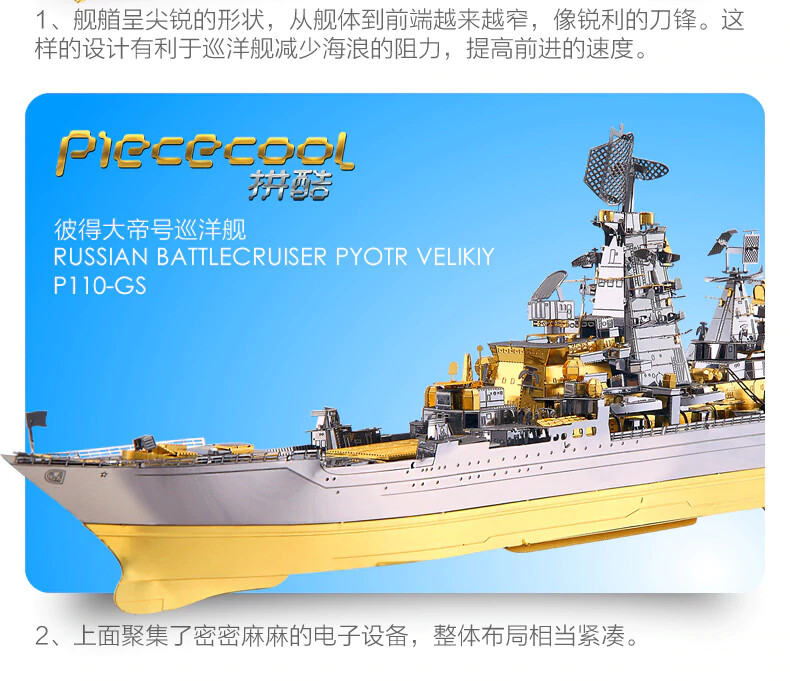 Russian battlecruiser Pyotr Velikiy / Navy battleship DIY 3D Metal Puzzle