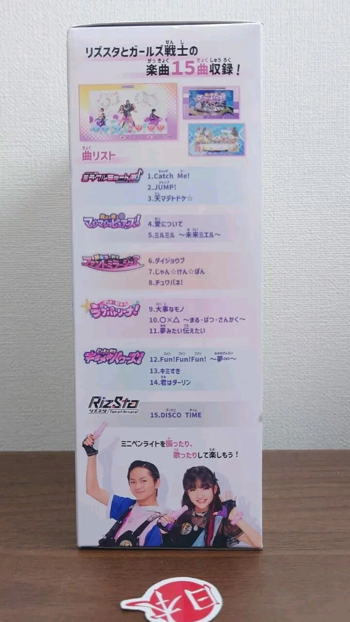 Riz Star Live Studio Microphone Takara Tomy NEW Japan SEALED New