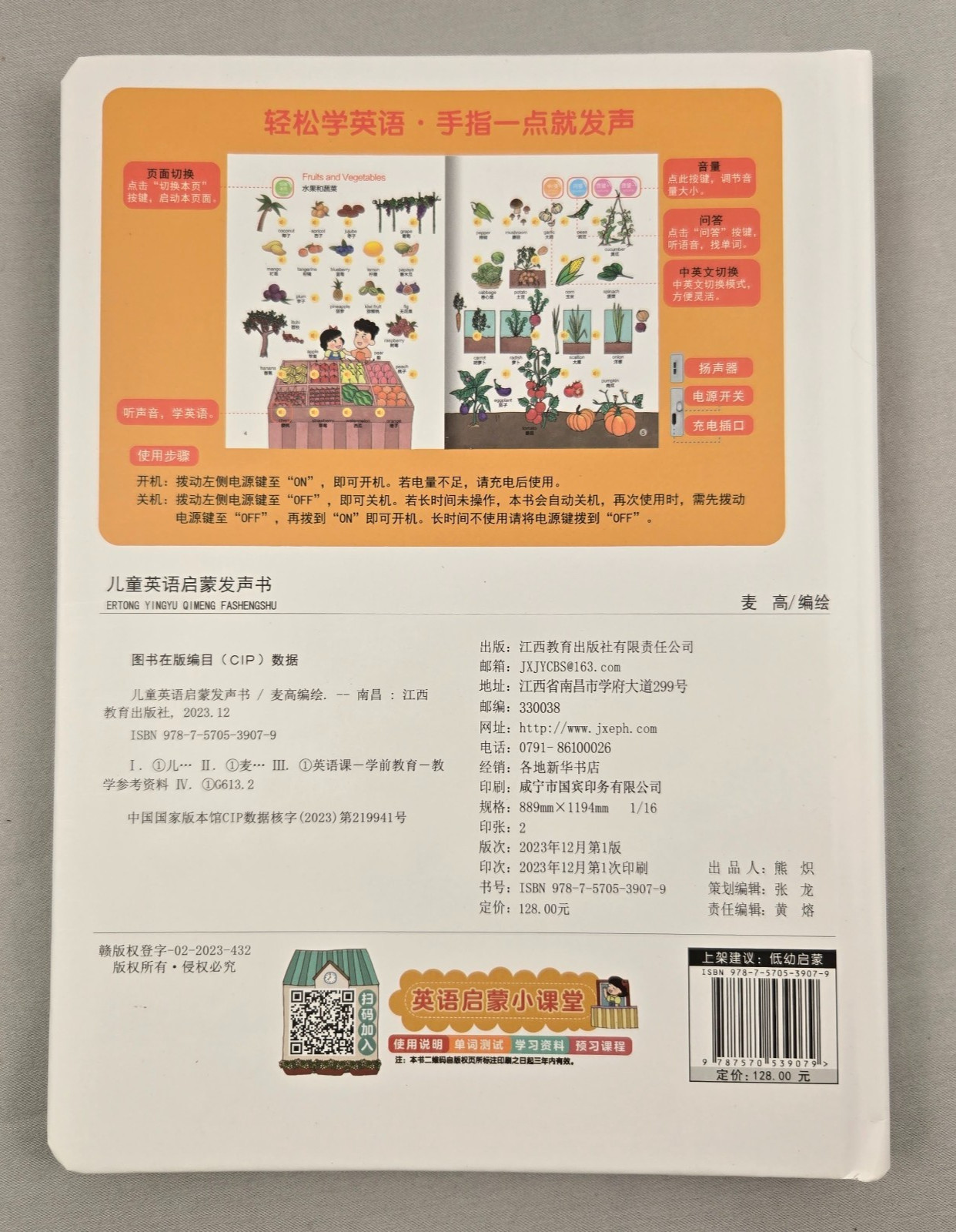 Mandarin English Learning Book For Children Vocabulary Reading With Sound NIB