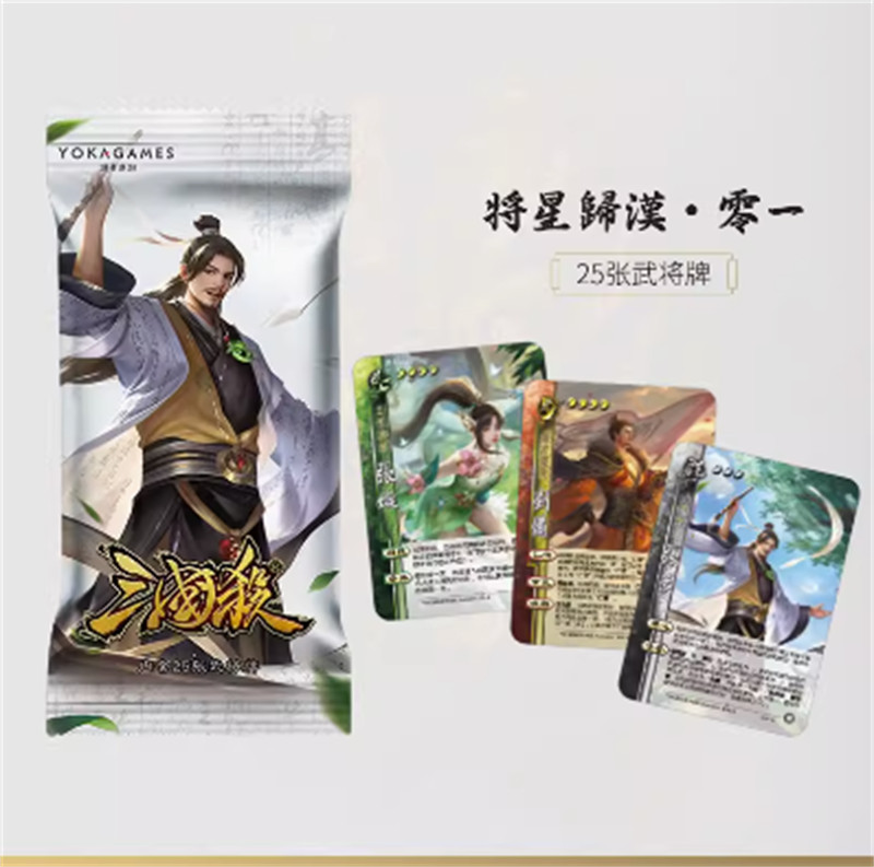 Sanguosha San Guo Sha Expansion Cards Toys 三国杀将星归汉 零十 武将皮肤卡 01/03/04/06/08/10