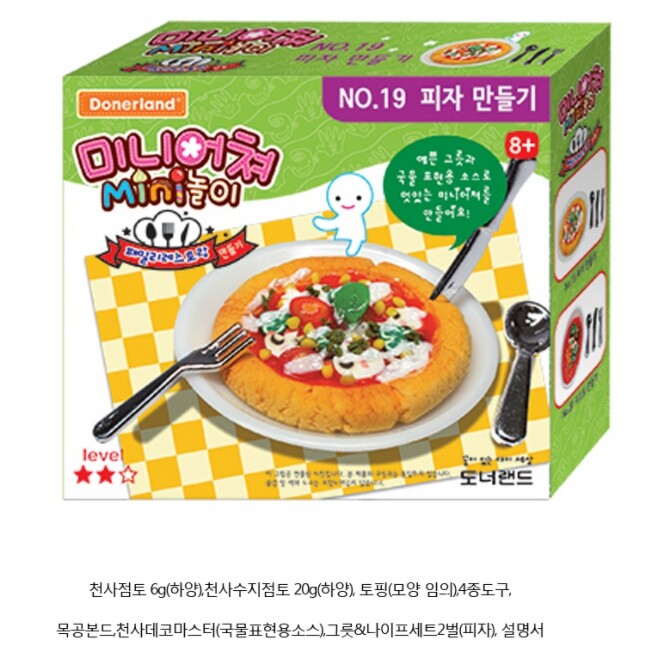 Miniature Play For Kids Making Various Food Donerland Creativity Freeshiping