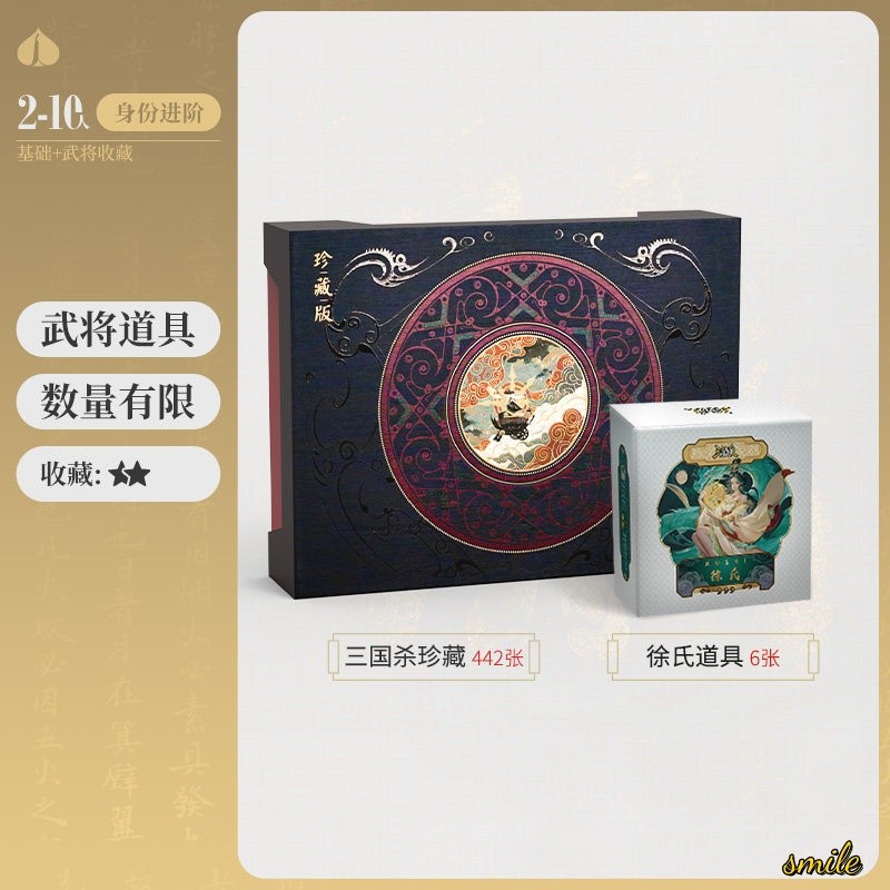 San Guo Sha 442 Cards War Of Three Kingdoms Cards Toy 2026 三国杀珍藏版2026 全套卡牌