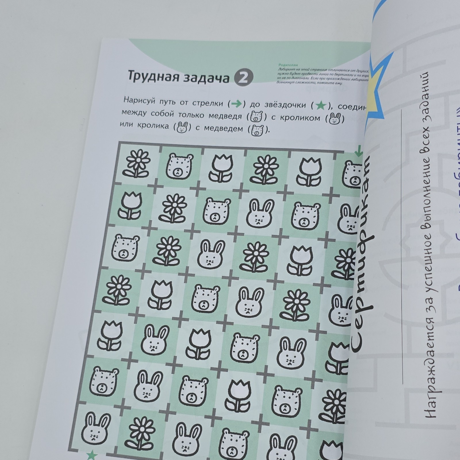 Kumon Amazing Mazes Workbook Kids Age 4-6 Logic Puzzles Mazes Book 2015