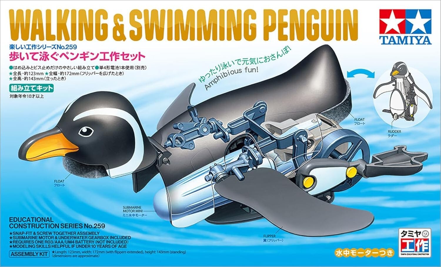 Tamiya Fun Craft Series No. 259 Walking and Swimming Penguin Craft Set 70259