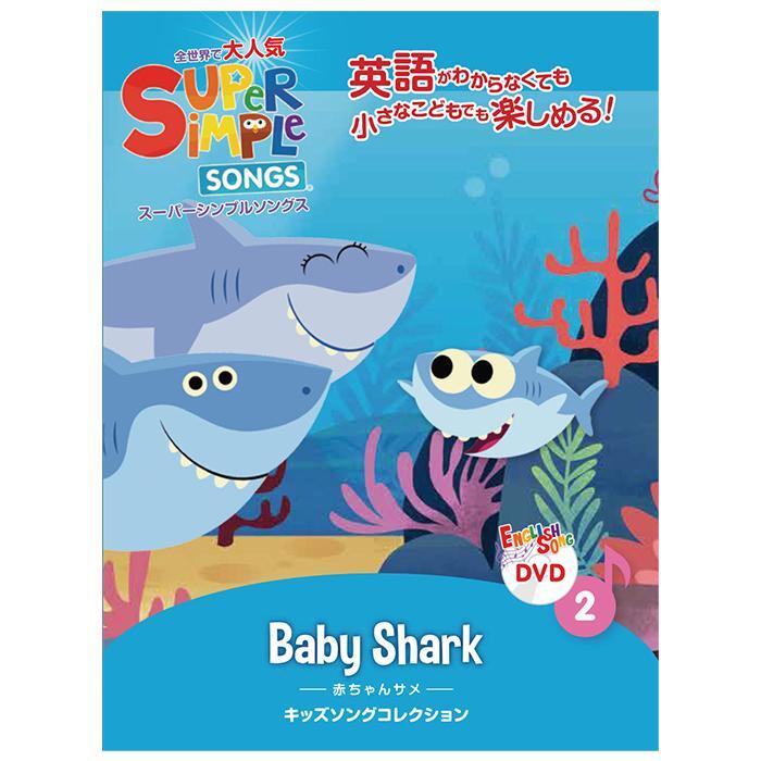 Super Simple Learning (Super Simple Learning) Songs DVD set of 4 DVD New