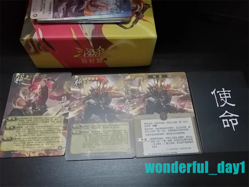 Sanguosha San Guo Sha Expansion Game Cards Toys Gifts 三国杀始计篇智信仁 移动版武将扩展 使命机制