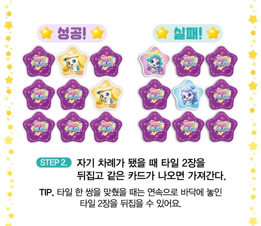 Catch! Teenieping Memory Game – 48 Character Tiles for Kids, Focus & Memory Game