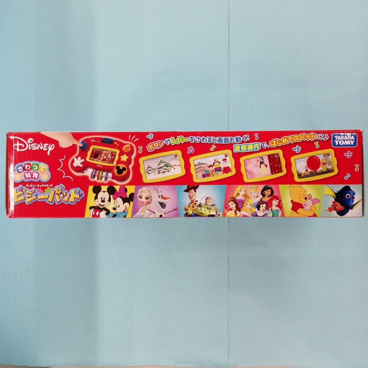 TAKARA TOMY Disney Characters Busy Pad Used