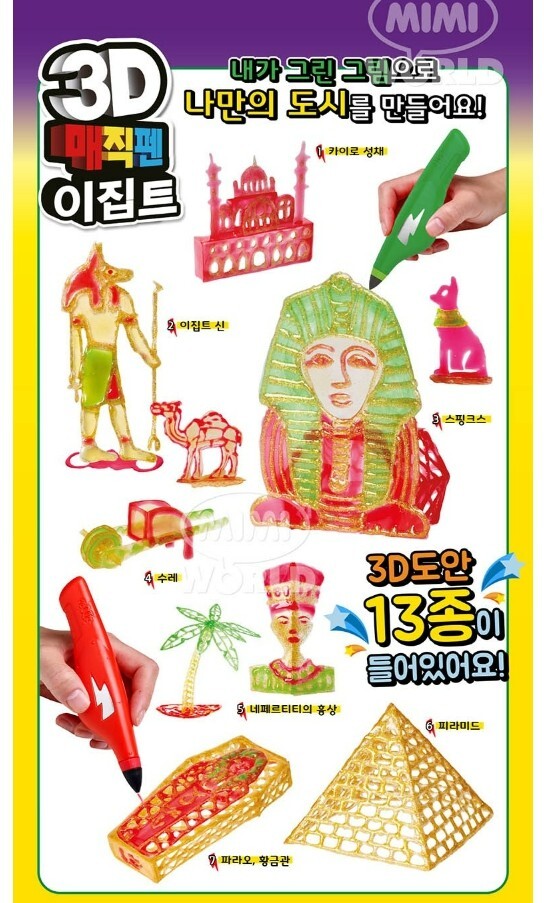 3D Printing Magic Pen Egypt MiMi World Educational Toy 3D Frame Art Creativity