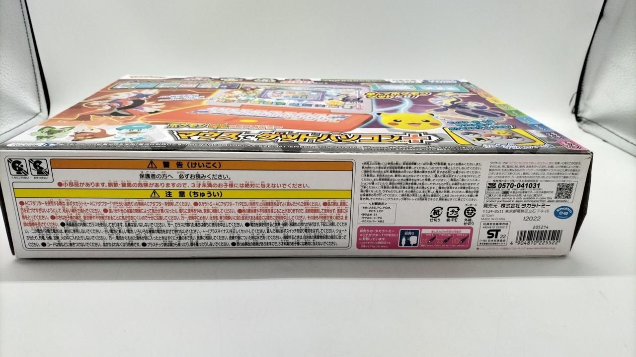 Takara TOMY Get PC in Mouse Used
