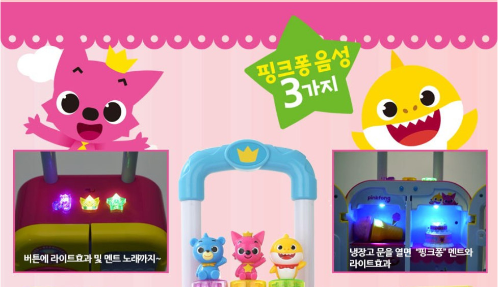 Pinkfong Talking and Singing Baby Shark Refrigerator Kitchen Play Kid Toy