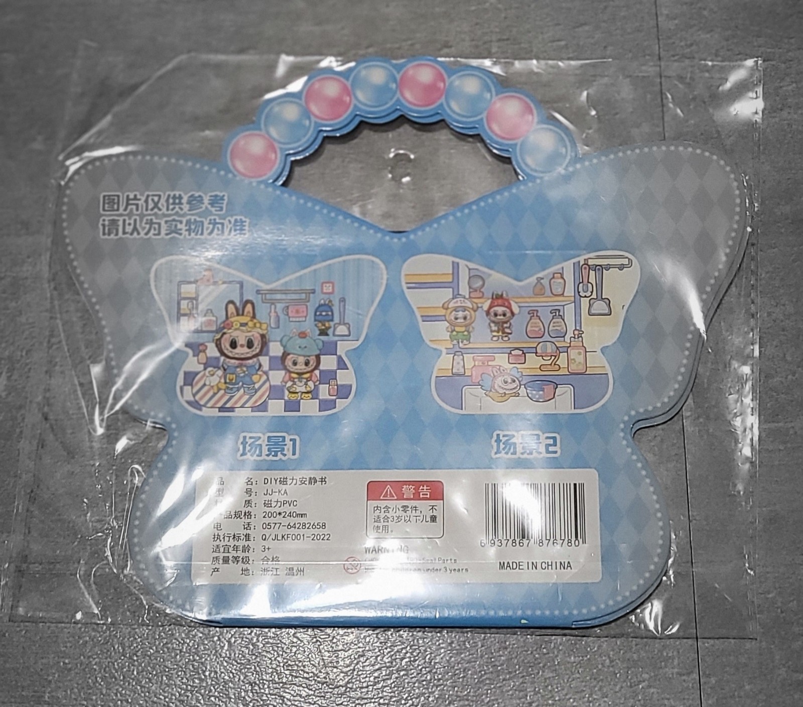 Magnetic Quiet Book Puzzle Toy