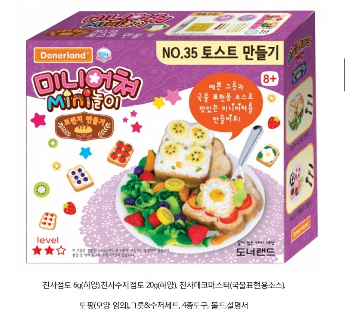 Miniature Play For Kids Making Various Korean Food Donerland Creativity