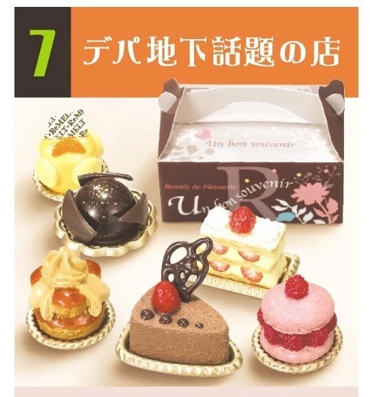 Rare 2006 Re-Ment Luxury Cakes and Sweets (Sold individually)