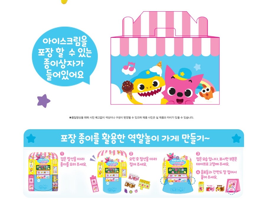 Pinkfong Baby Shark Family Mini Icecream Shop Role Pretend Play Korean Animation