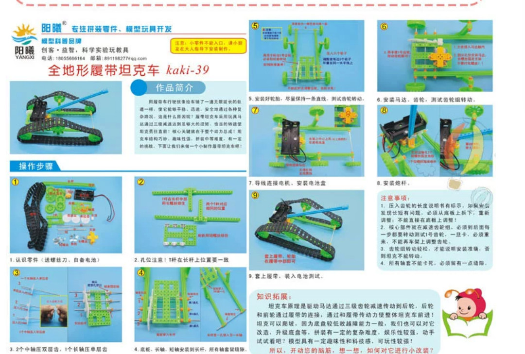 All-terrain Tracked Tank Toy DIY Kit Children Educational Self Assembly Project